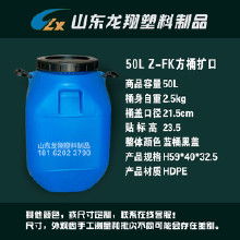 求购50L塑料桶价格 求购50L塑料桶批发 求购50L塑料桶厂家 