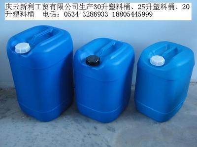 销售30公斤塑料桶_供应产品_庆云新利工贸有限公司